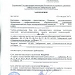 Заключение_25.08.2017